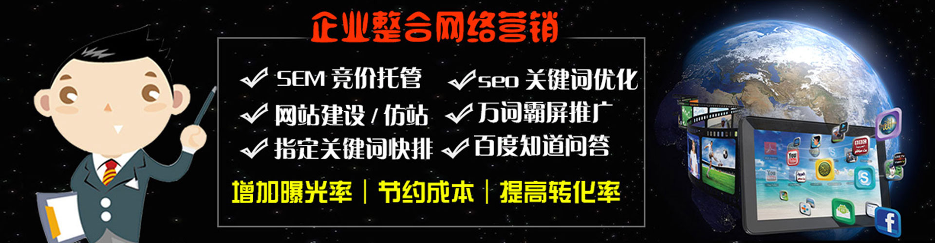 邓州百度竞价运营